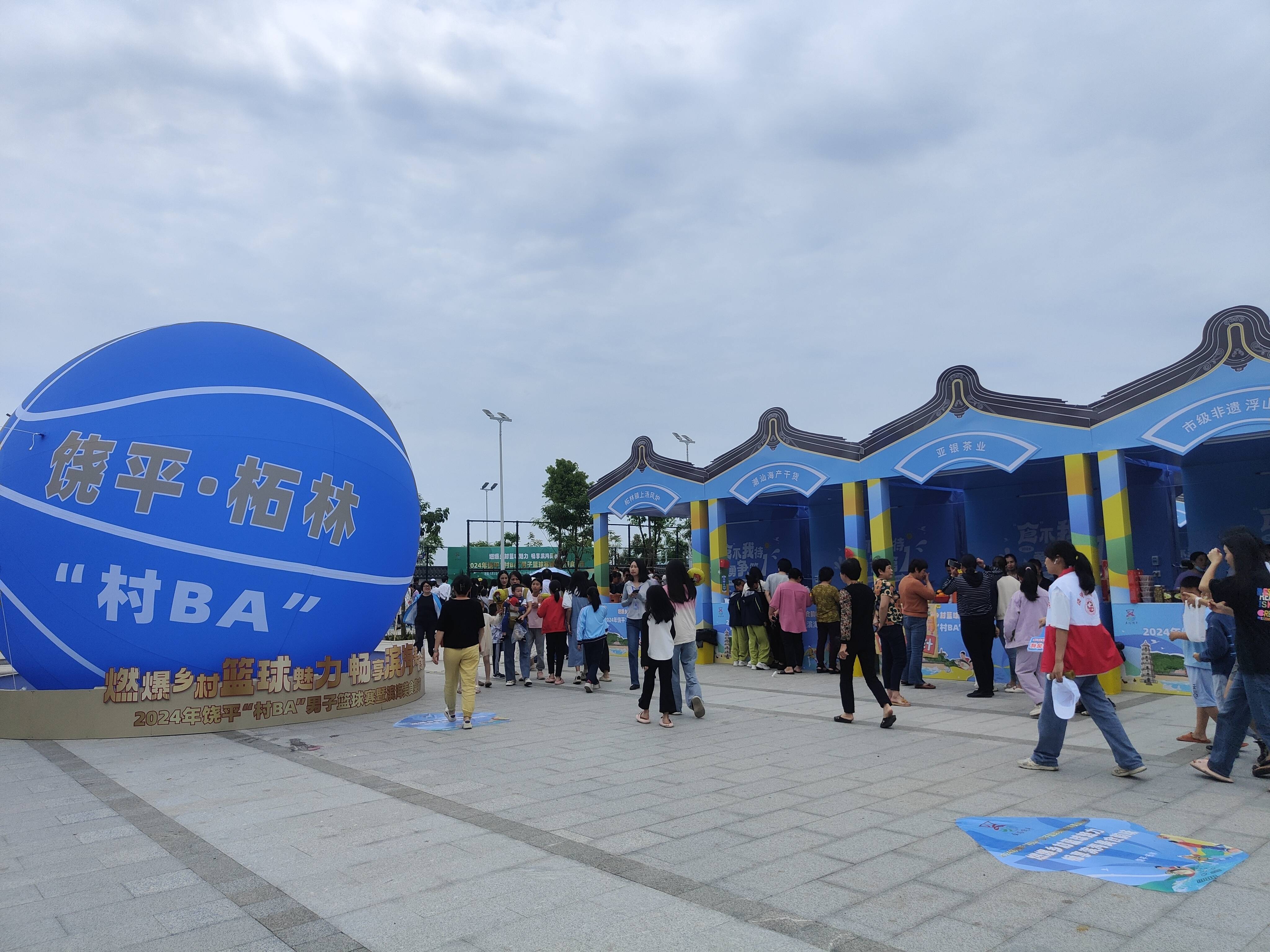 -篮球旅游节在沿海城市举行，带动区域经济发展的简单介绍