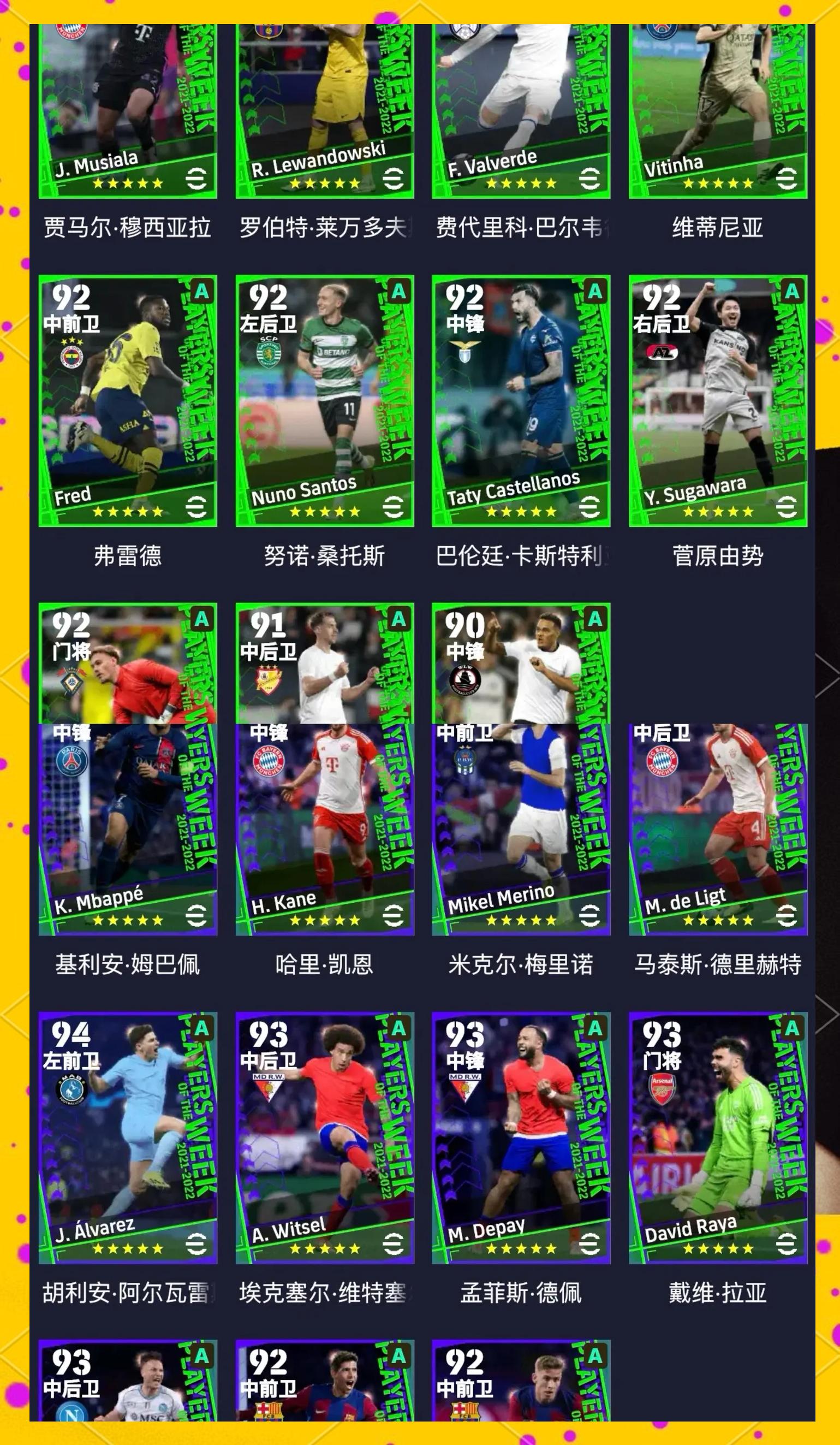 九游体育登录入口-欧冠现场的球迷创意装扮大比拼的简单介绍